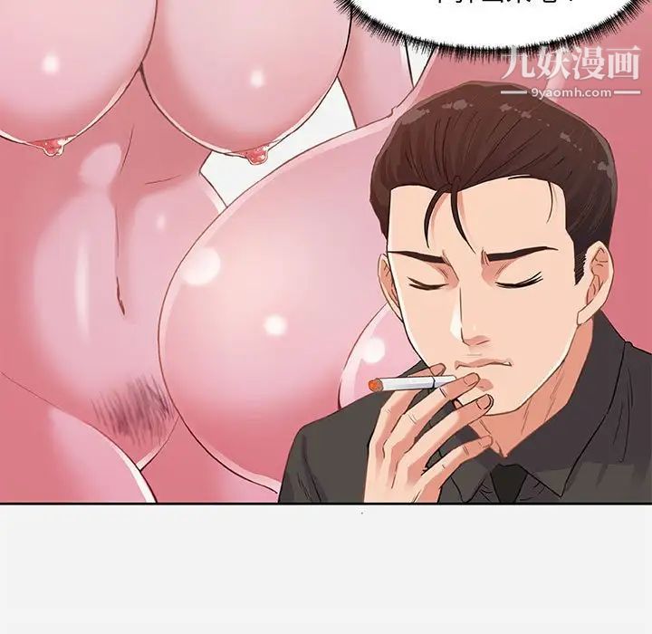 朋友以上,恋人未满第7话