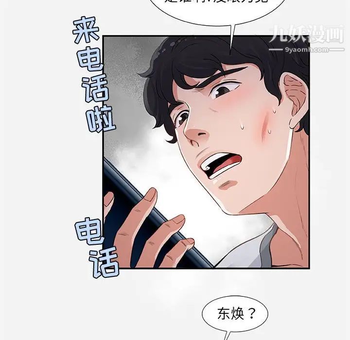 朋友以上,恋人未满第7话