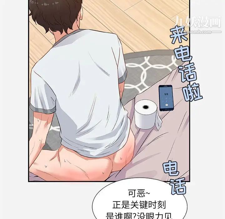 朋友以上,恋人未满第7话