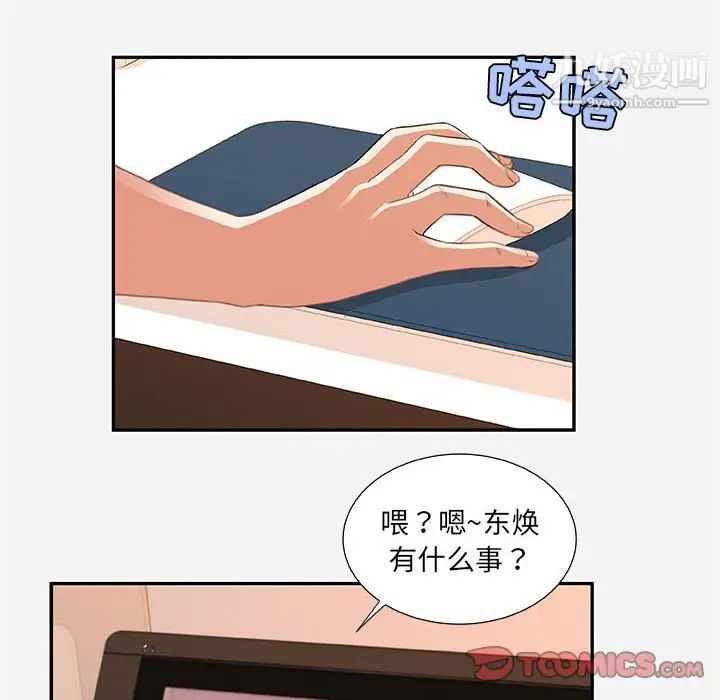 朋友以上,恋人未满第7话