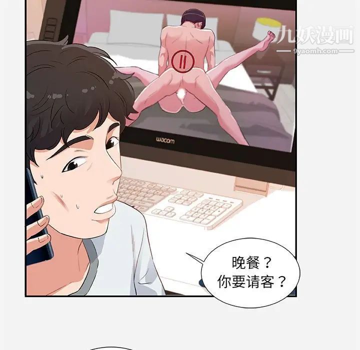 朋友以上,恋人未满第7话