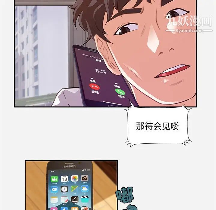 朋友以上,恋人未满第7话