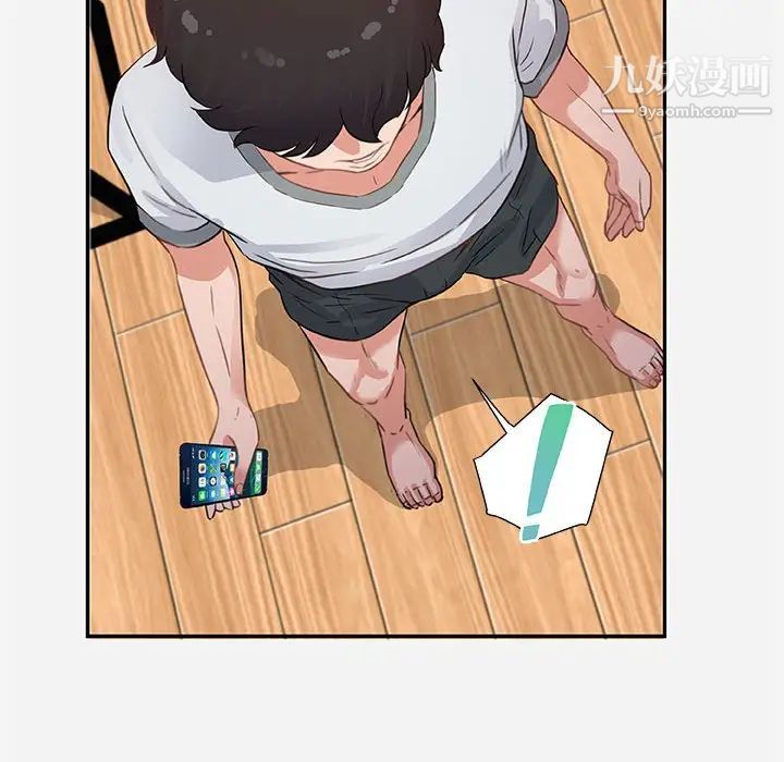 朋友以上,恋人未满第7话