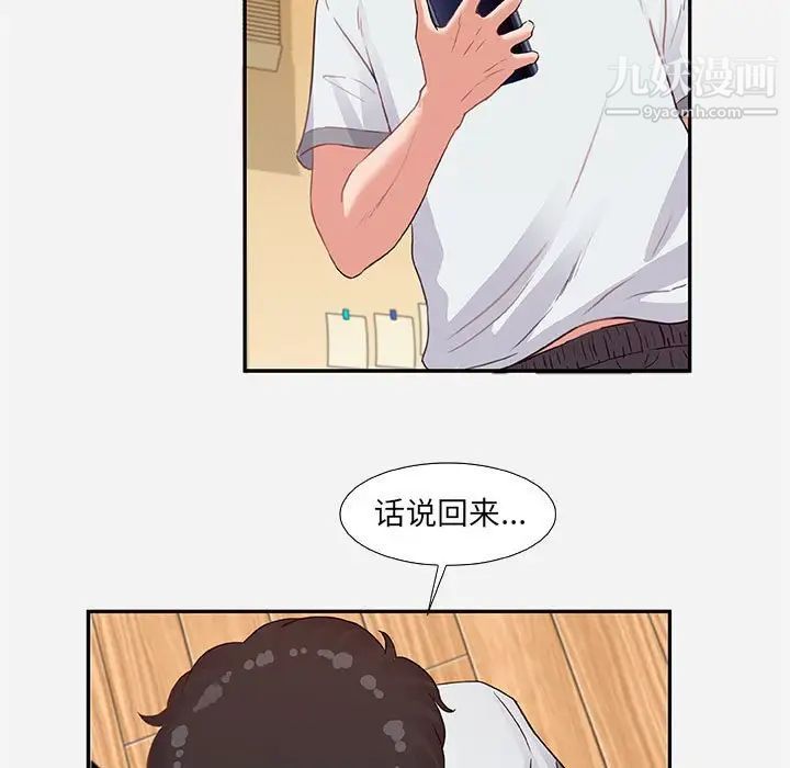 朋友以上,恋人未满第7话