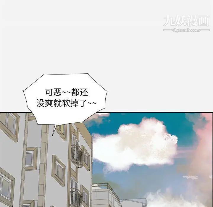 朋友以上,恋人未满第7话