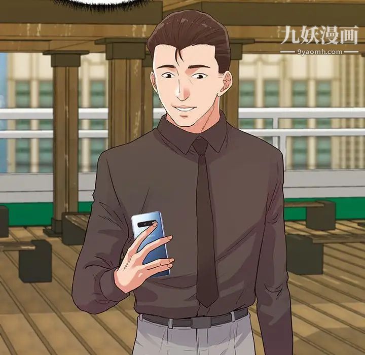 朋友以上,恋人未满第7话