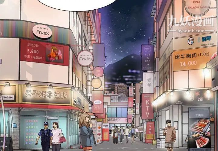 朋友以上,恋人未满第8话