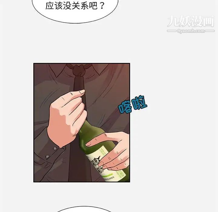 朋友以上,恋人未满第8话