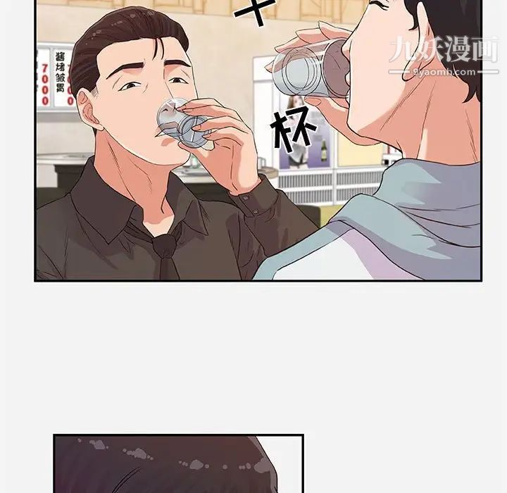 朋友以上,恋人未满第8话