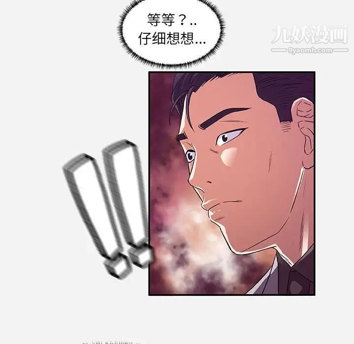 朋友以上,恋人未满第8话