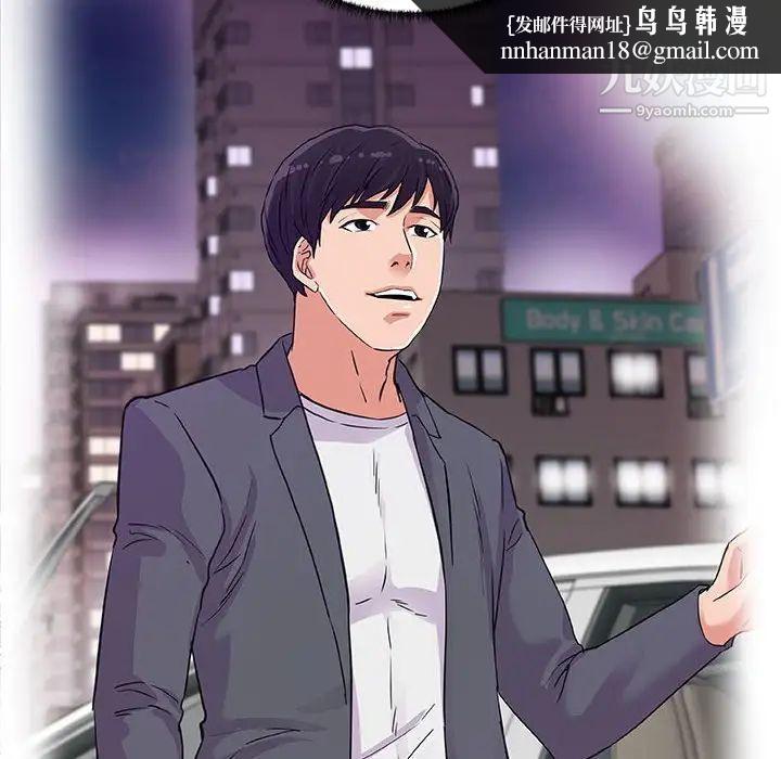 朋友以上,恋人未满第8话