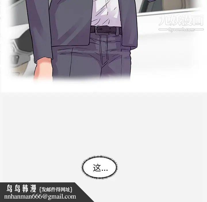 朋友以上,恋人未满第8话