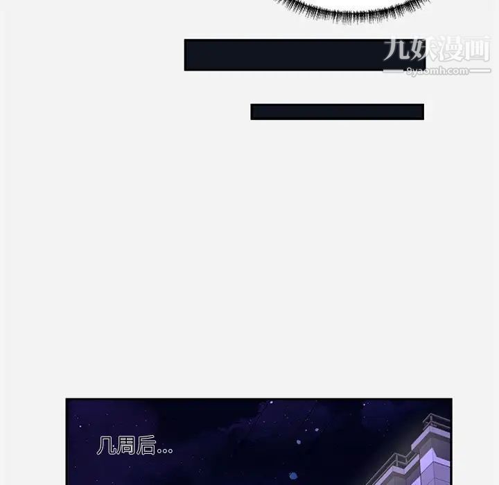 朋友以上,恋人未满第8话