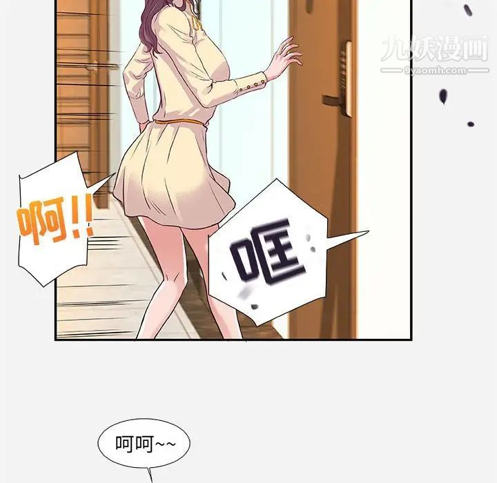 朋友以上,恋人未满第8话