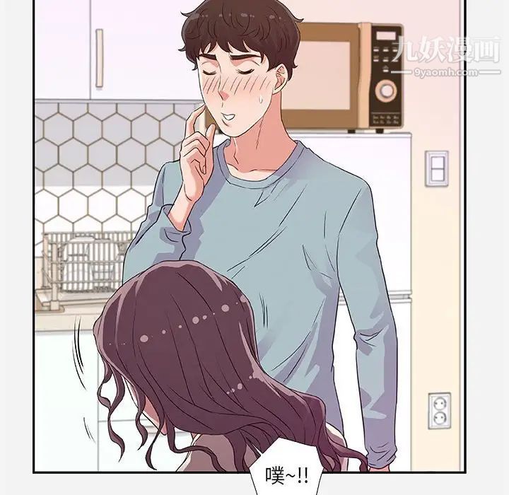 朋友以上,恋人未满第8话