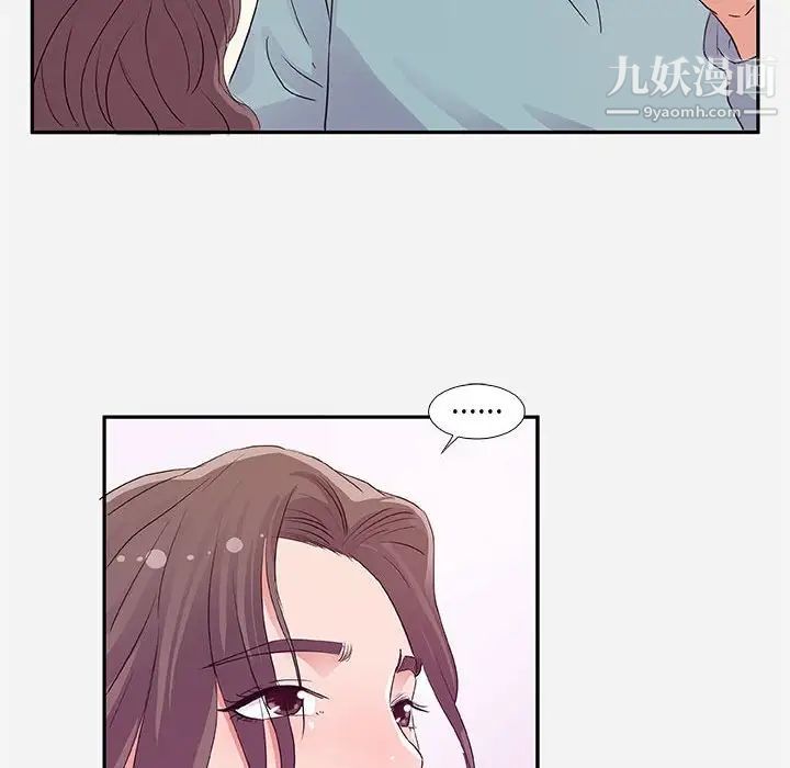 朋友以上,恋人未满第8话