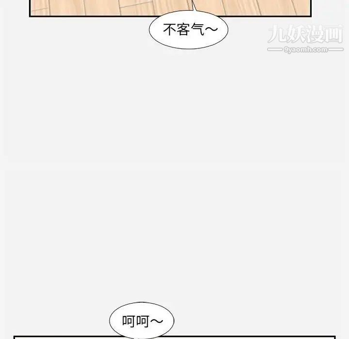 朋友以上,恋人未满第8话