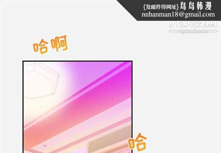 朋友以上,恋人未满第9话