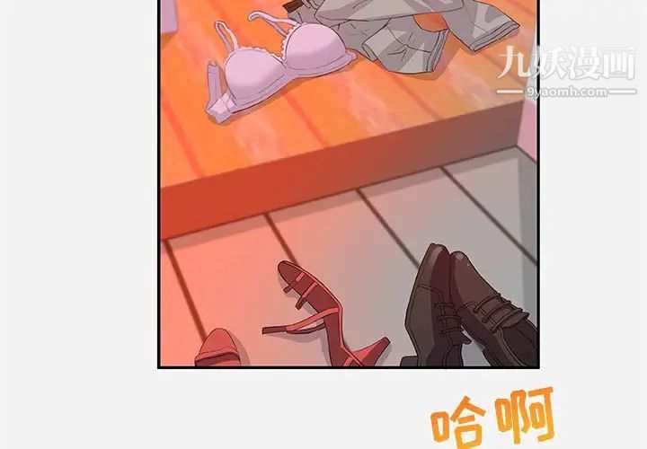 朋友以上,恋人未满第9话