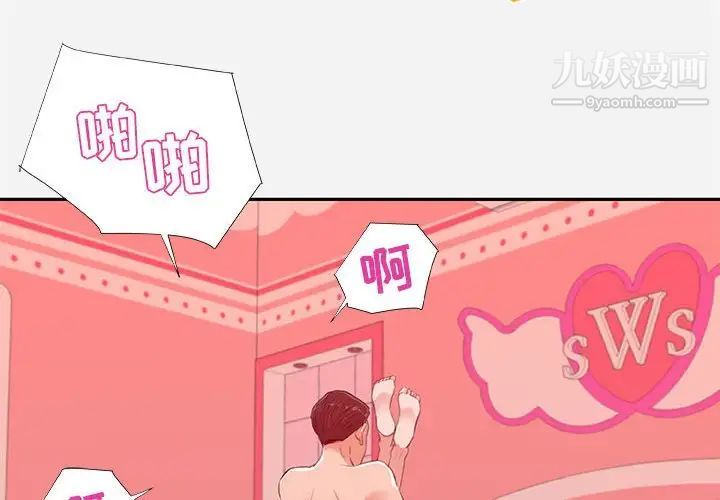 朋友以上,恋人未满第9话