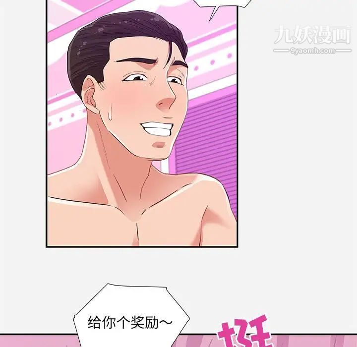 朋友以上,恋人未满第9话