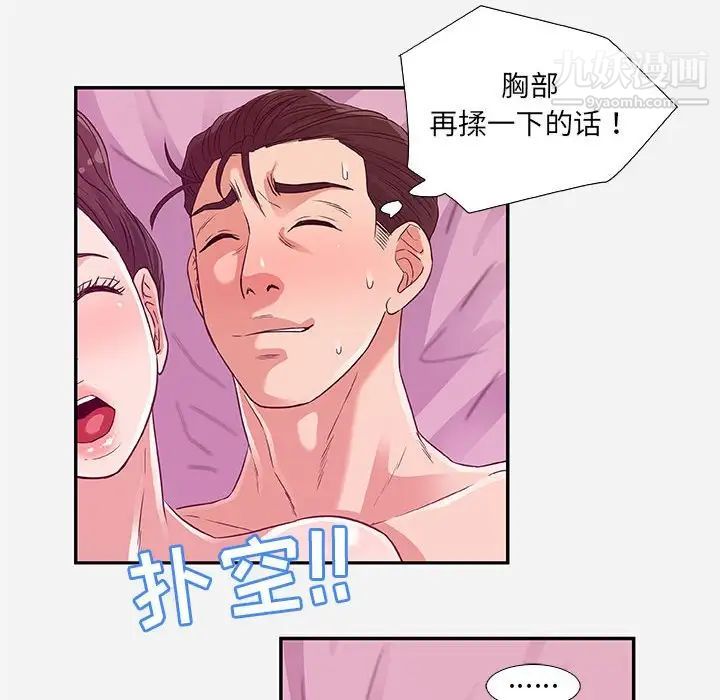 朋友以上,恋人未满第9话