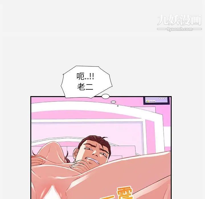 朋友以上,恋人未满第9话