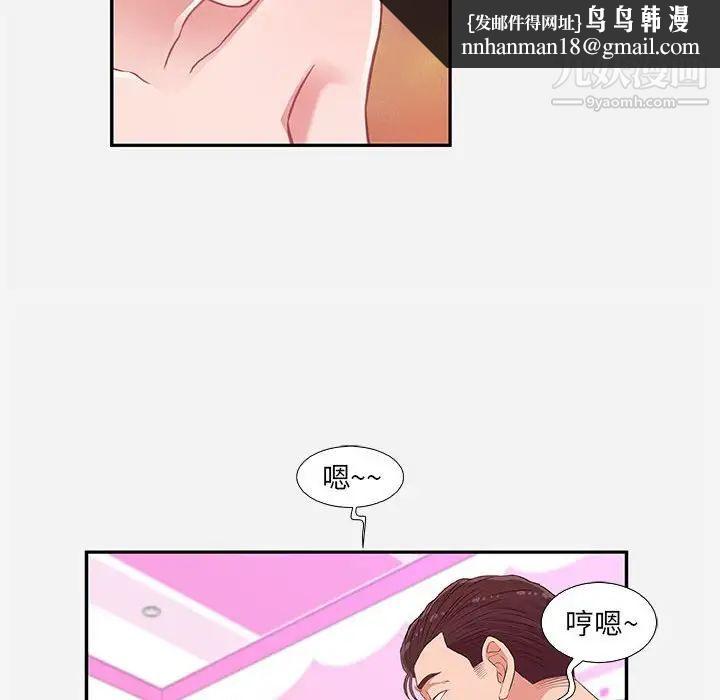 朋友以上,恋人未满第9话