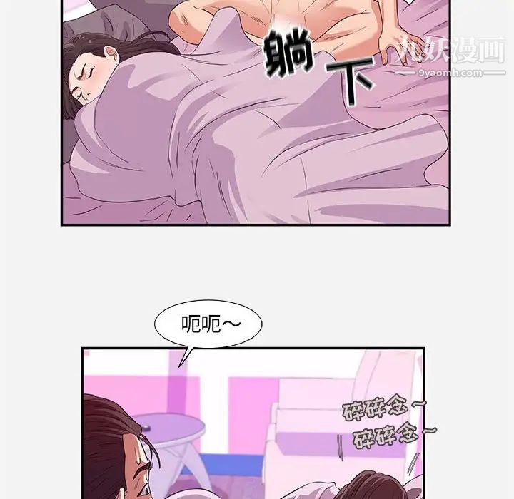 朋友以上,恋人未满第9话