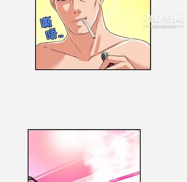 朋友以上,恋人未满第9话