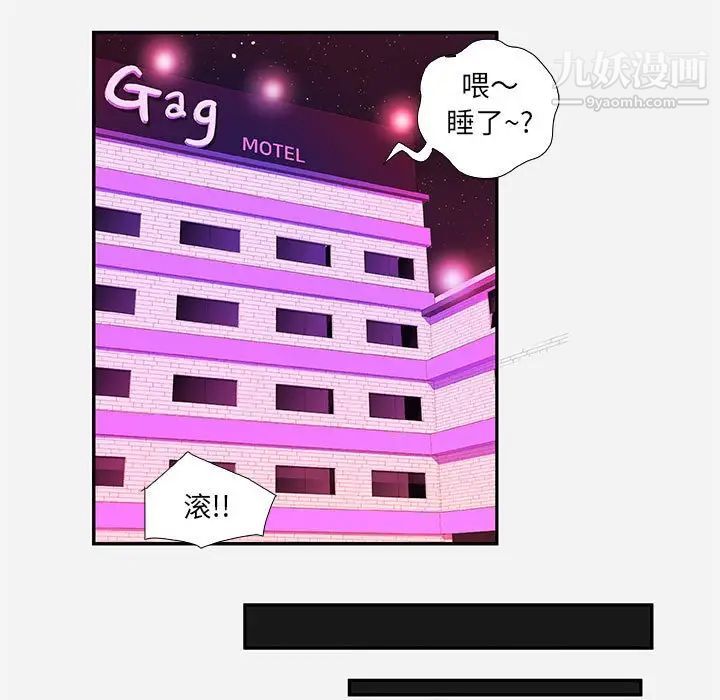 朋友以上,恋人未满第9话