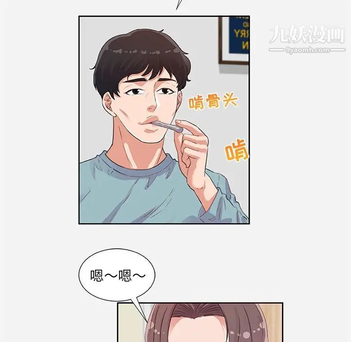 朋友以上,恋人未满第9话