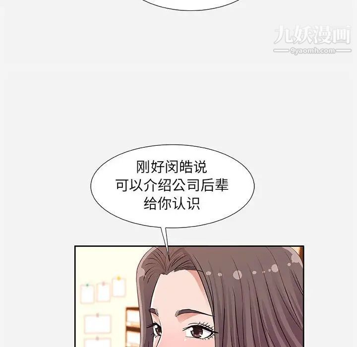 朋友以上,恋人未满第9话