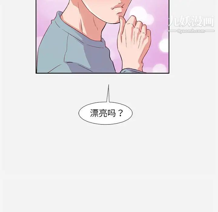 朋友以上,恋人未满第9话