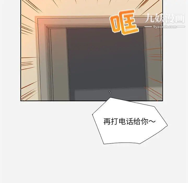 朋友以上,恋人未满第9话