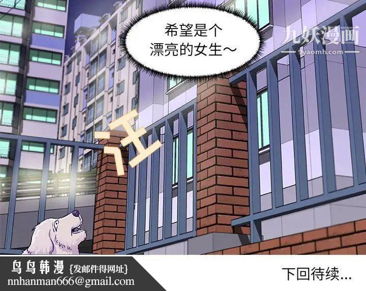 朋友以上,恋人未满第9话