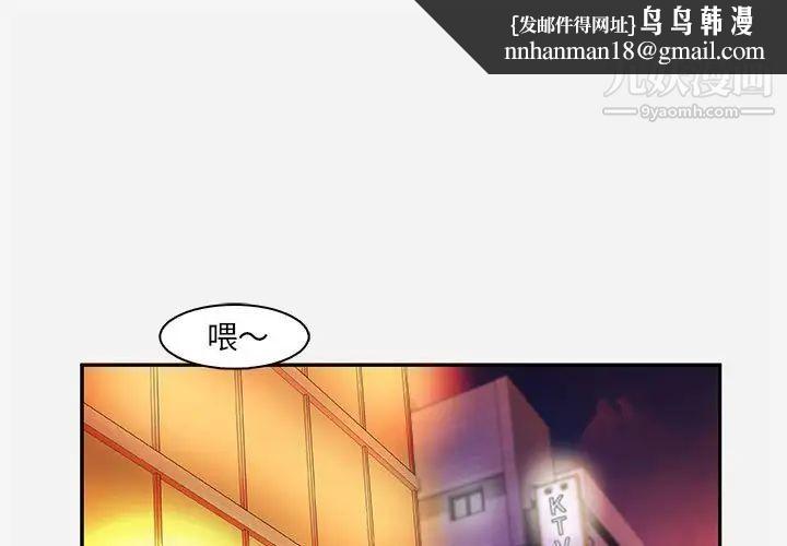 朋友以上,恋人未满第10话