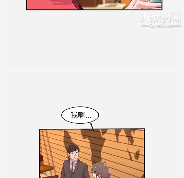 朋友以上,恋人未满第10话