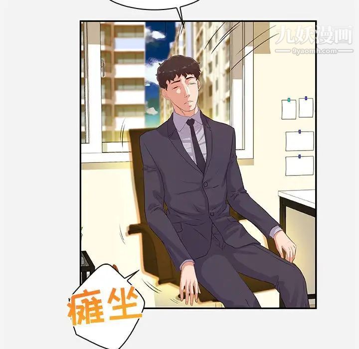 朋友以上,恋人未满第10话