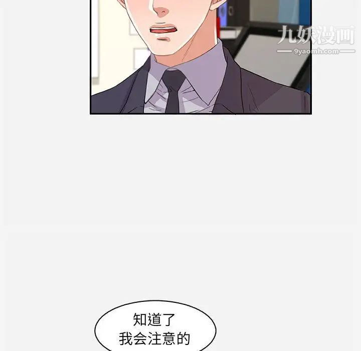 朋友以上,恋人未满第10话