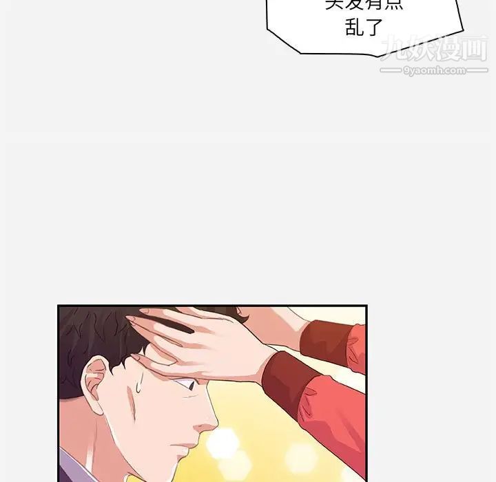 朋友以上,恋人未满第10话