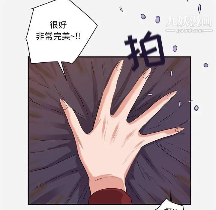 朋友以上,恋人未满第10话