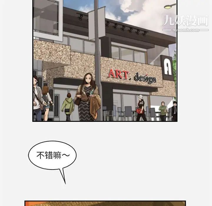 朋友以上,恋人未满第10话