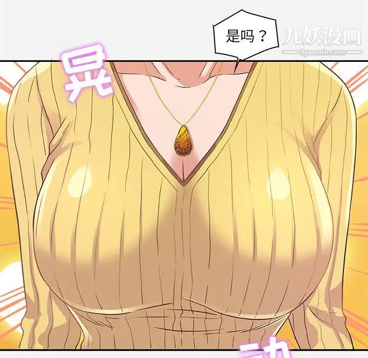 朋友以上,恋人未满第10话