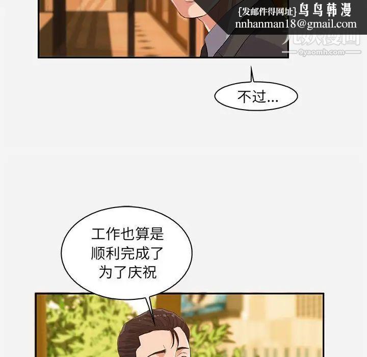 朋友以上,恋人未满第10话