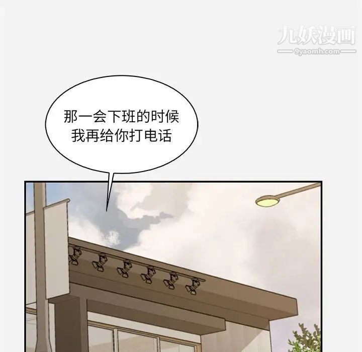 朋友以上,恋人未满第10话