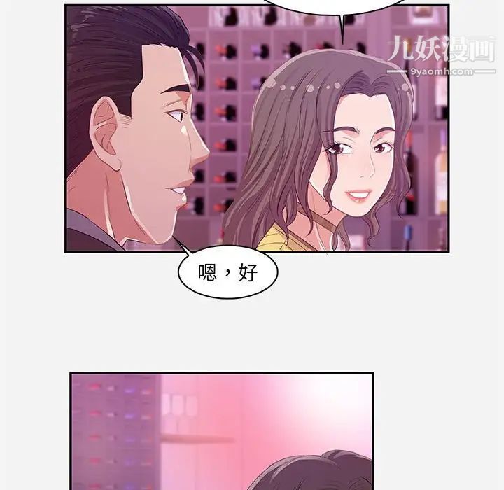 朋友以上,恋人未满第10话