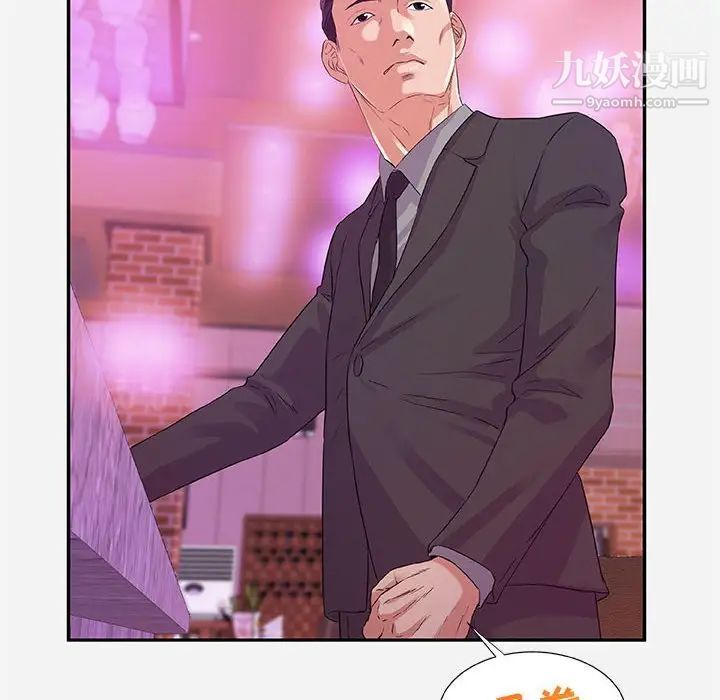 朋友以上,恋人未满第10话