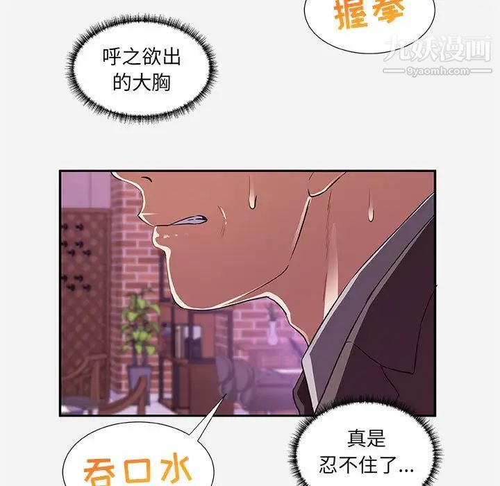 朋友以上,恋人未满第10话