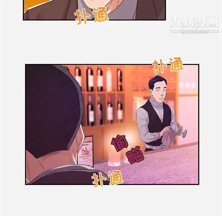 朋友以上,恋人未满第10话